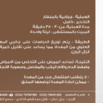 الفراشة عملية