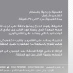 ربط